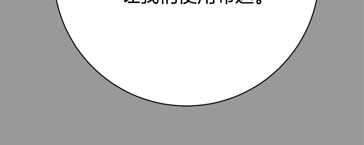 第7话 身份要暴露？