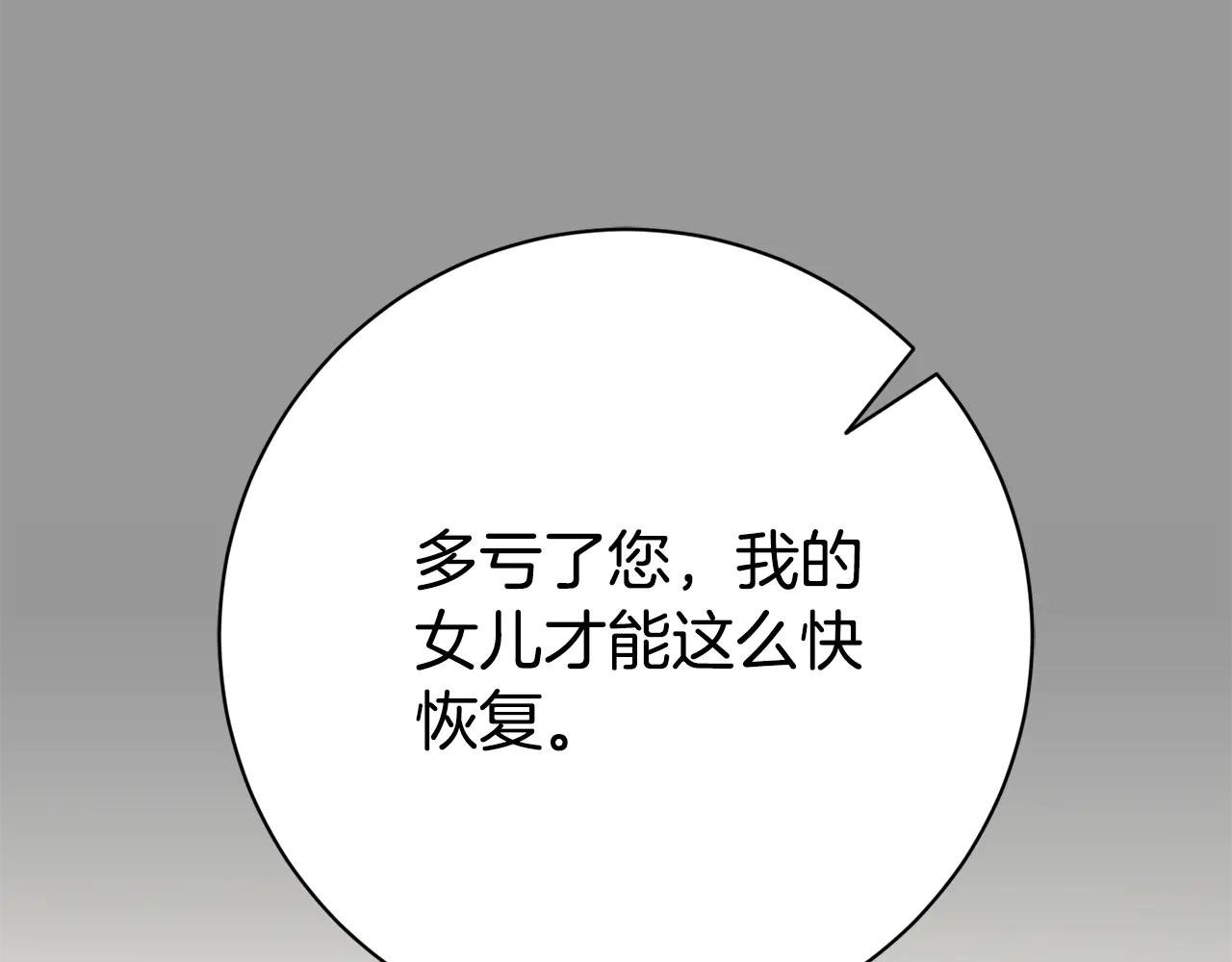第7话 身份要暴露？