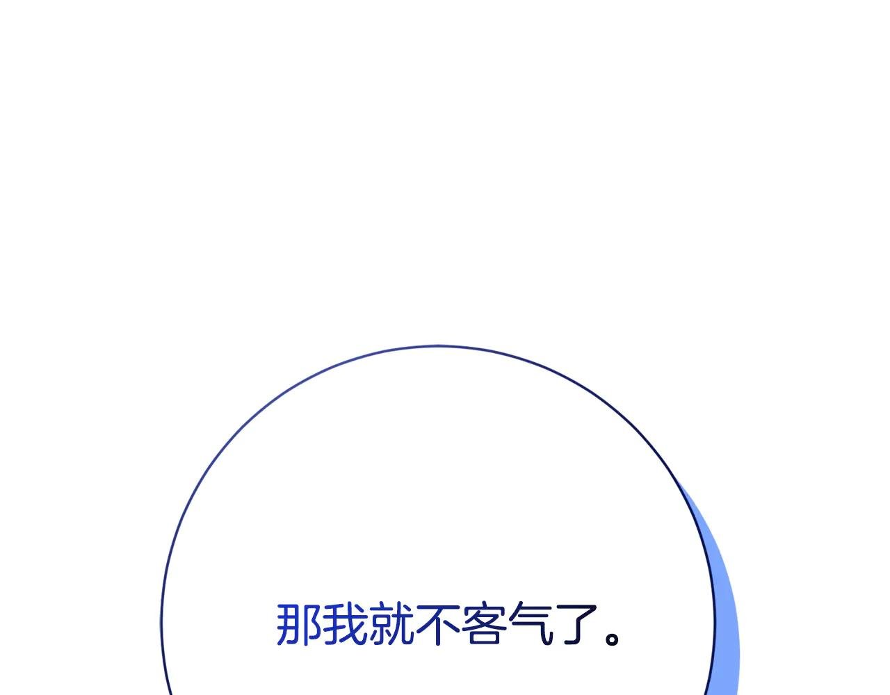 第7话 身份要暴露？