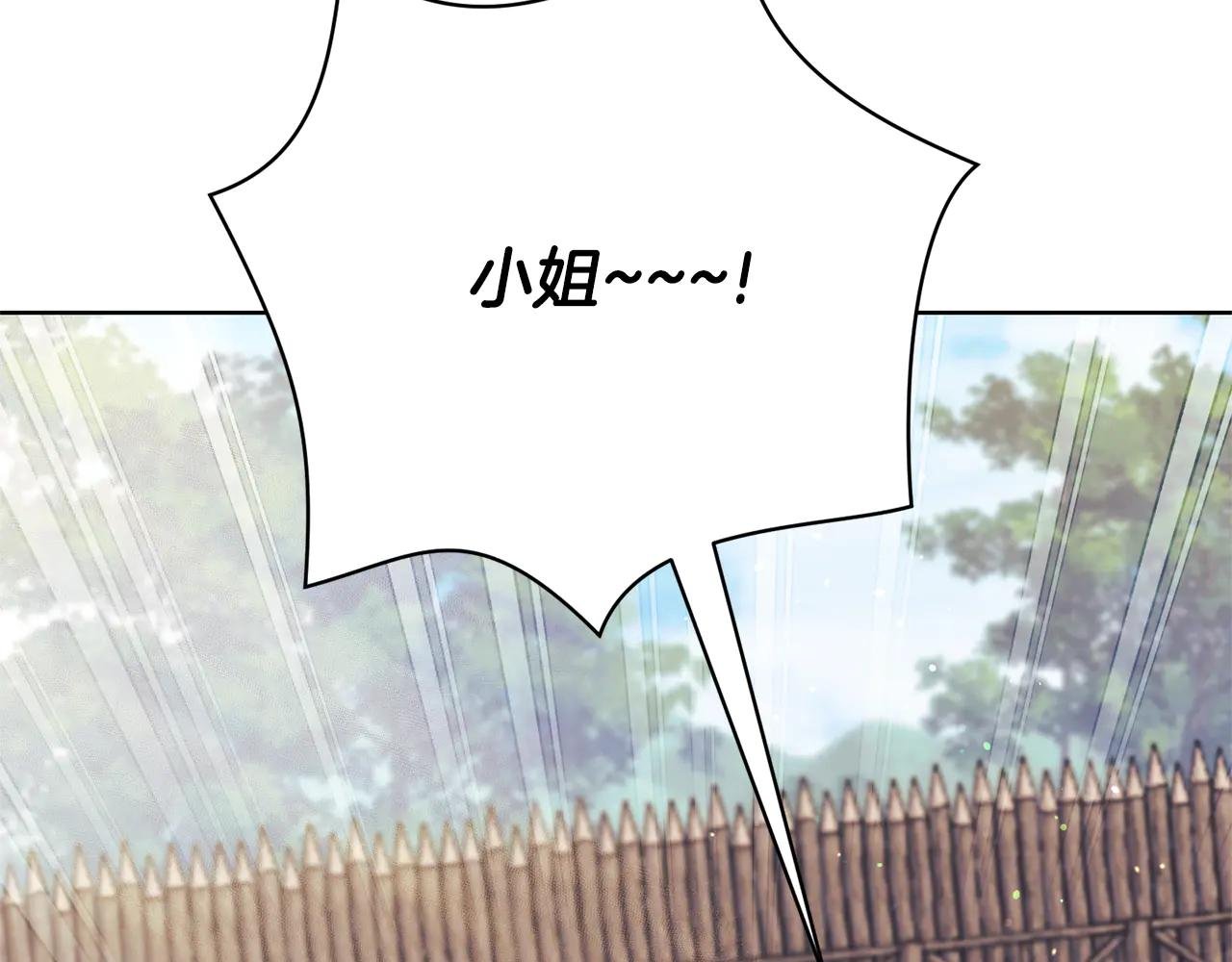第7话 身份要暴露？