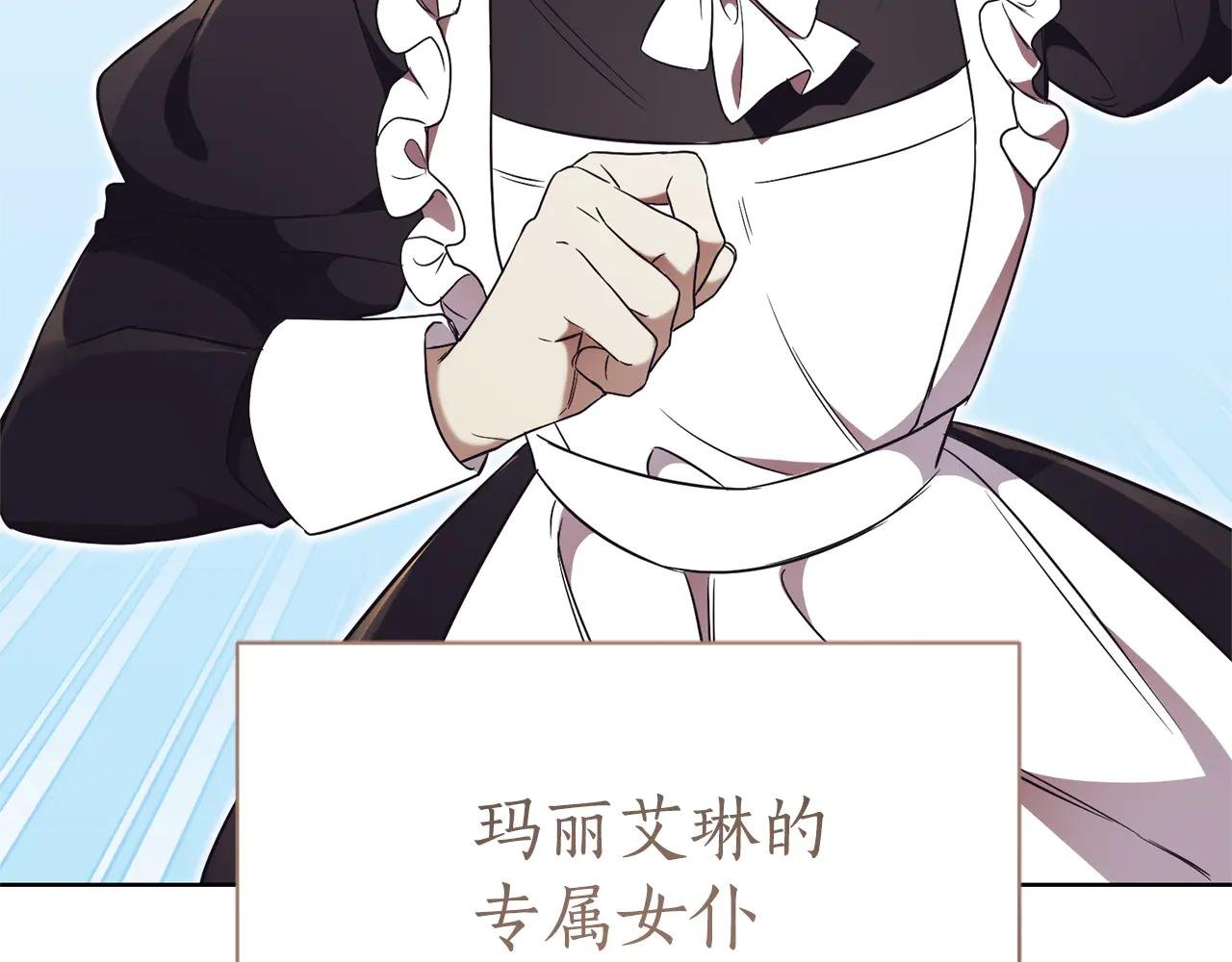 第7话 身份要暴露？