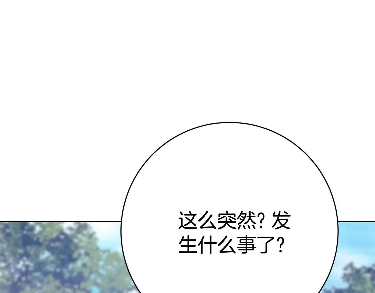 第7话 身份要暴露？