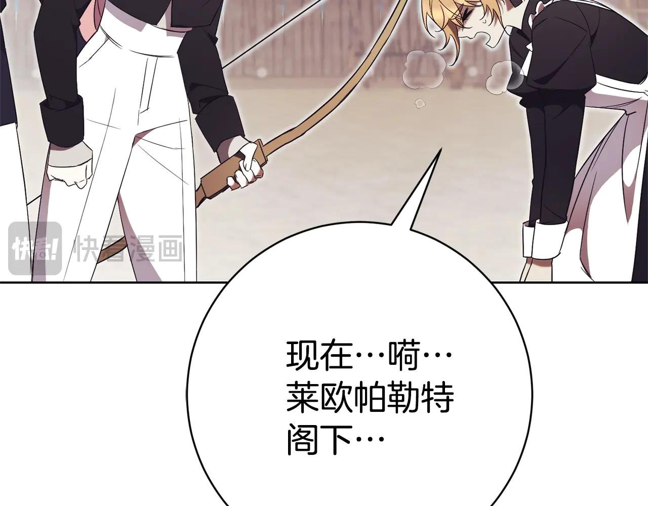第7话 身份要暴露？
