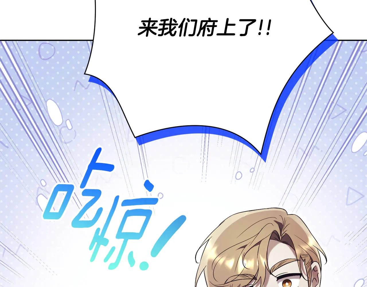 第7话 身份要暴露？
