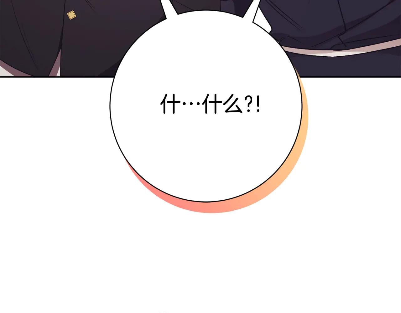 第7话 身份要暴露？