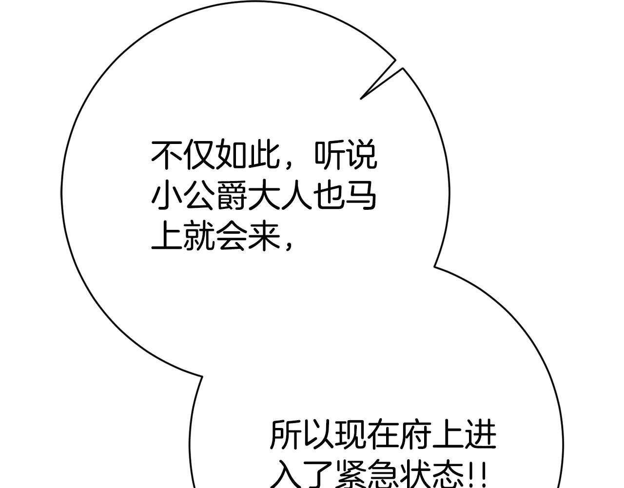 第7话 身份要暴露？