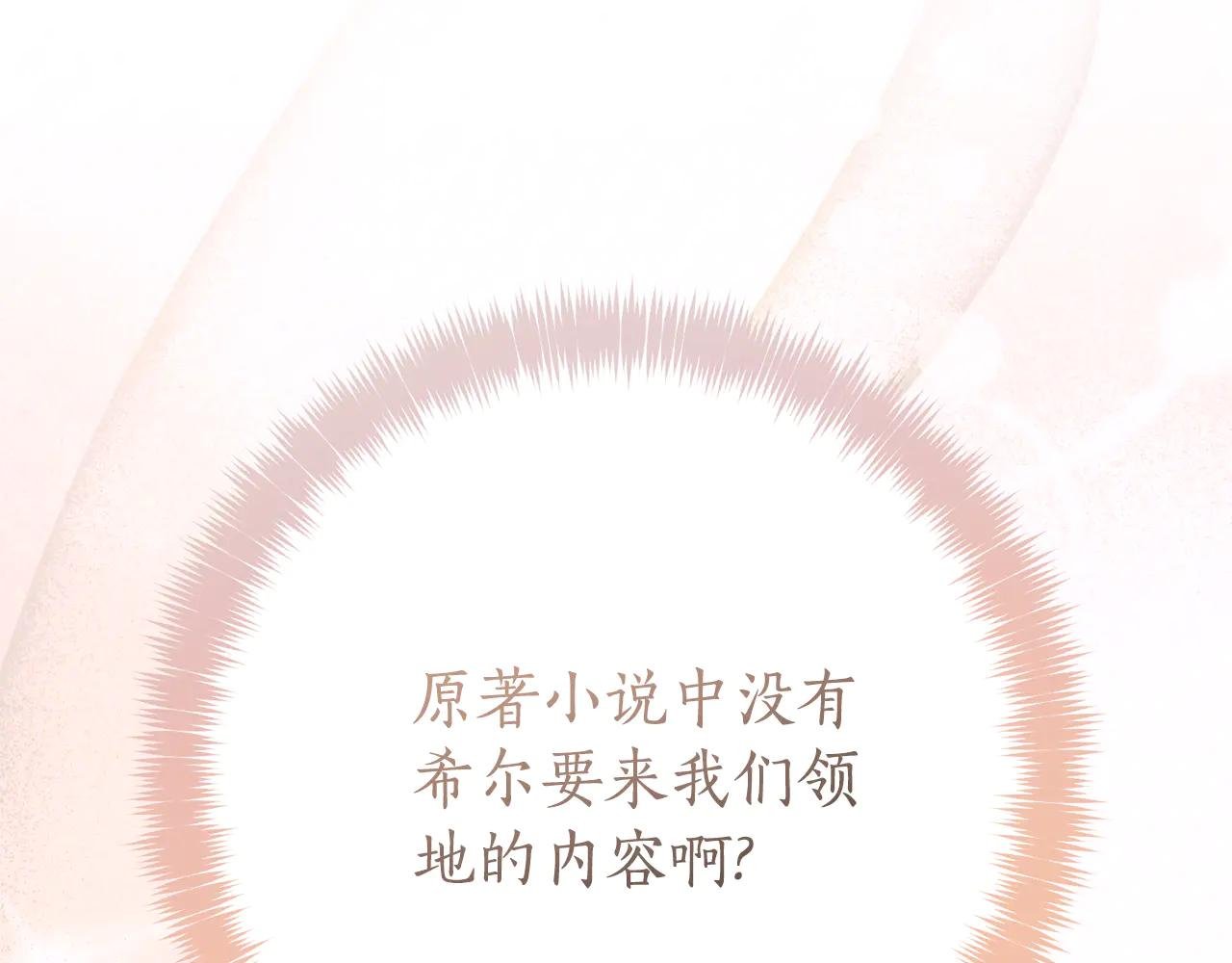 第7话 身份要暴露？