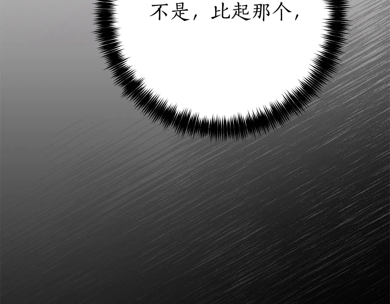 第7话 身份要暴露？