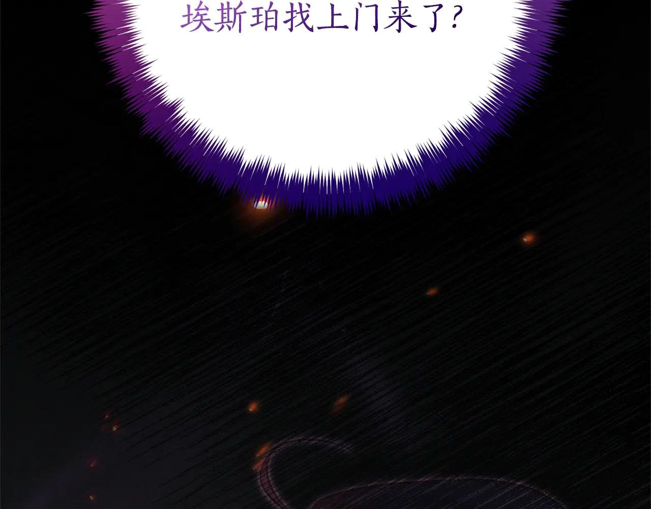 第7话 身份要暴露？
