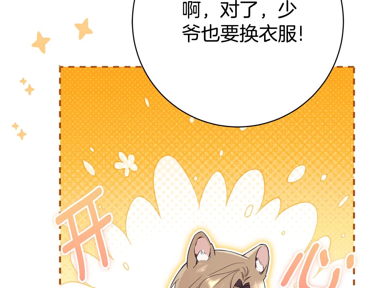 第7话 身份要暴露？