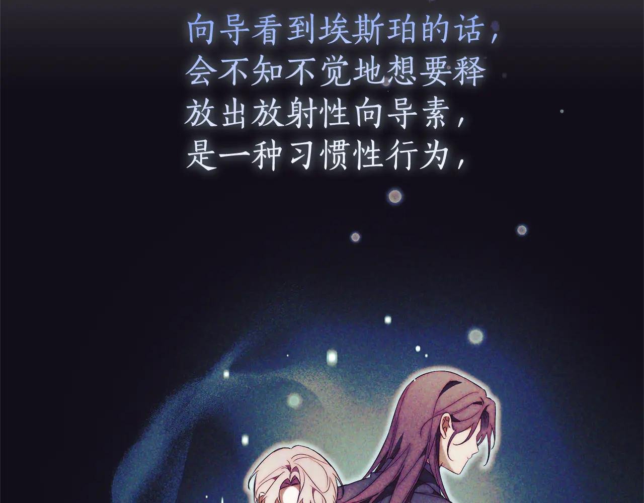 第7话 身份要暴露？