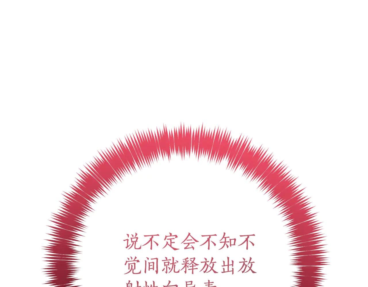 第7话 身份要暴露？