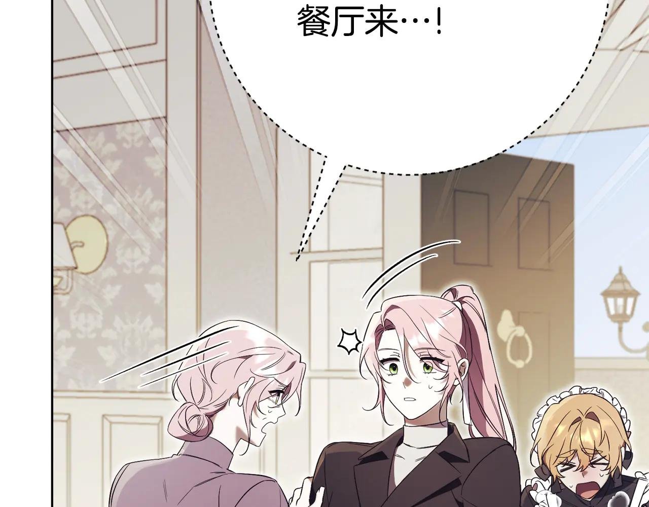 第7话 身份要暴露？