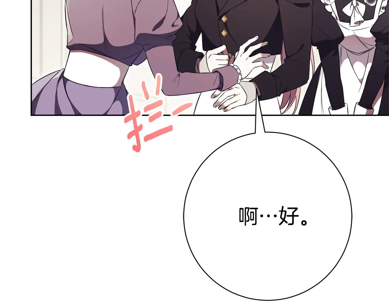 第7话 身份要暴露？
