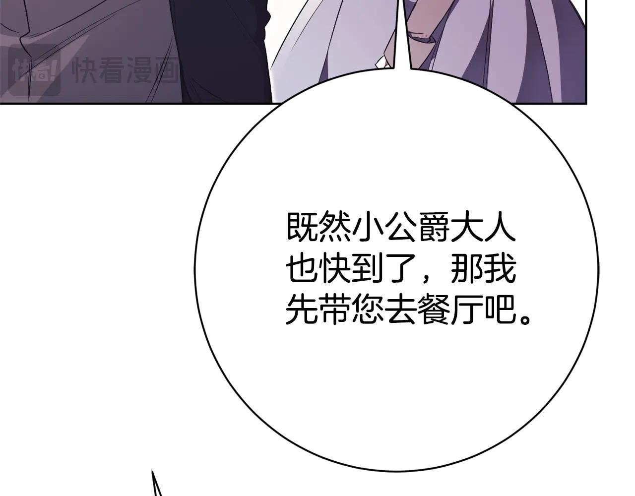 第7话 身份要暴露？