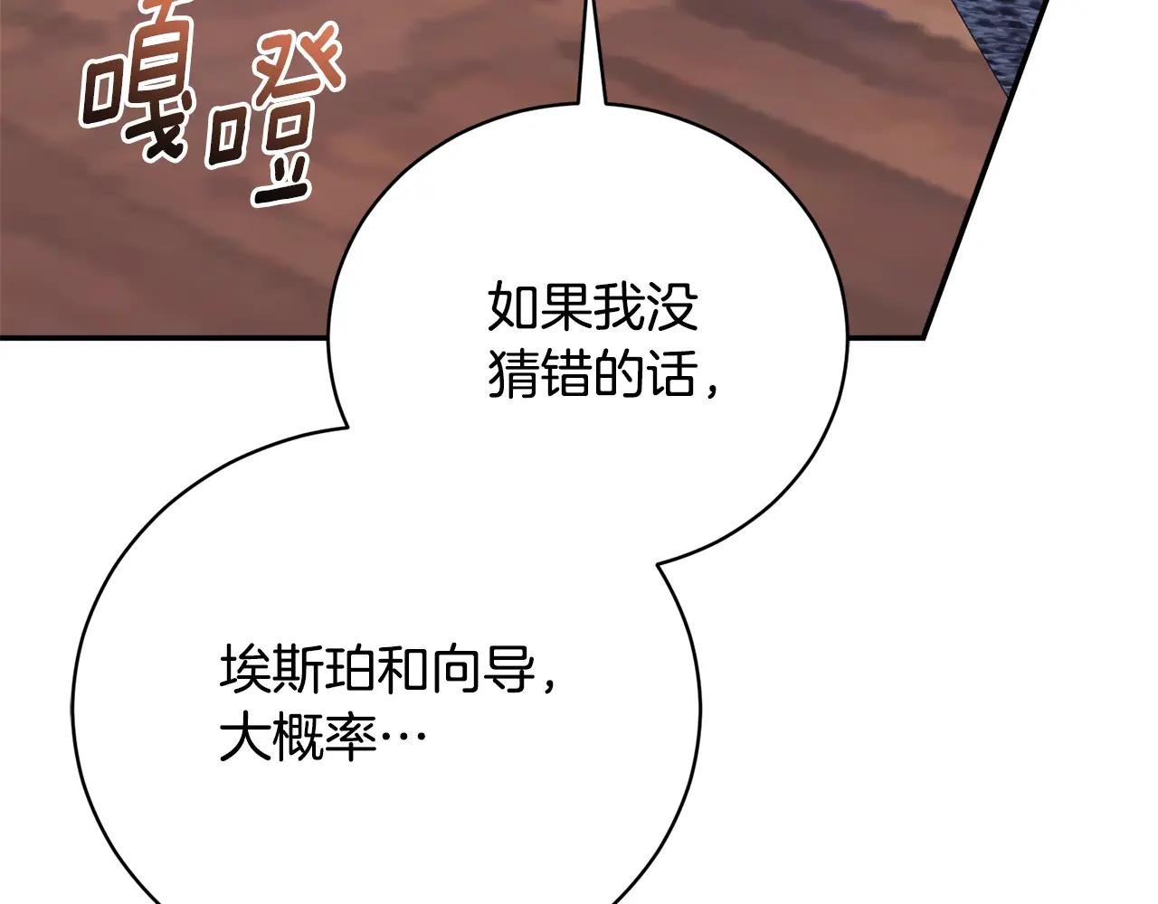 第69话 更多的能力者觉醒