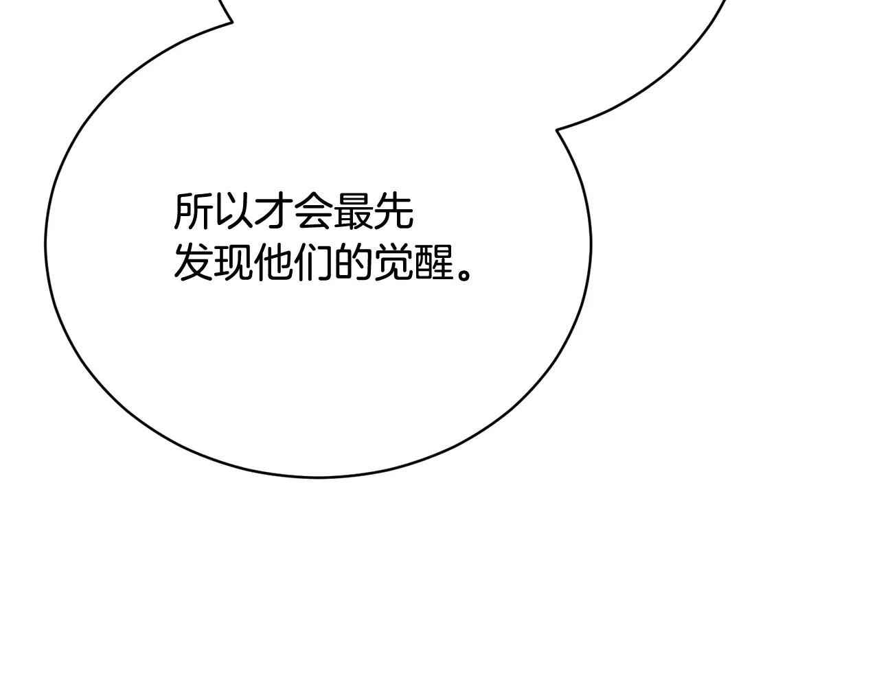 第69话 更多的能力者觉醒