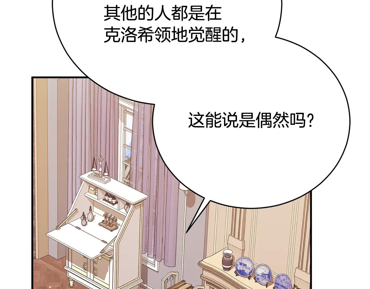 第69话 更多的能力者觉醒