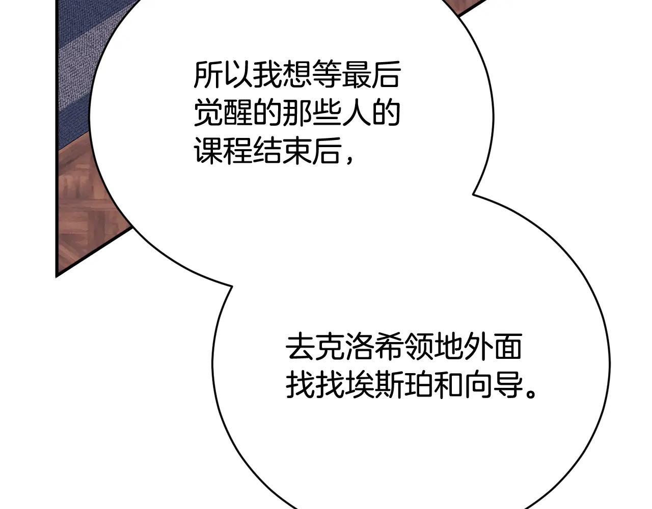 第69话 更多的能力者觉醒