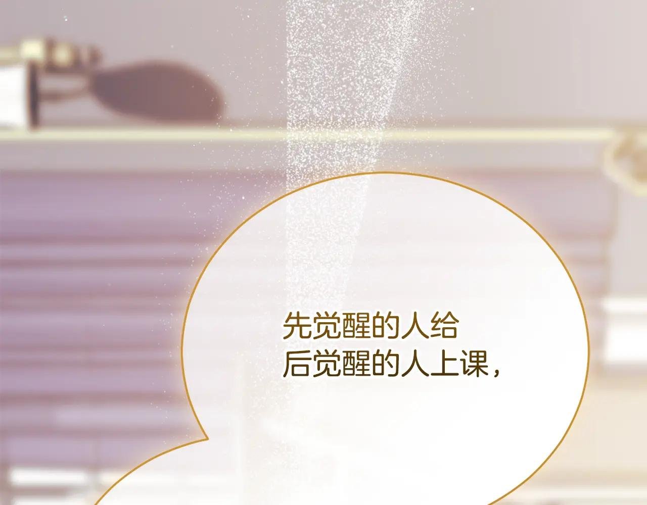 第69话 更多的能力者觉醒