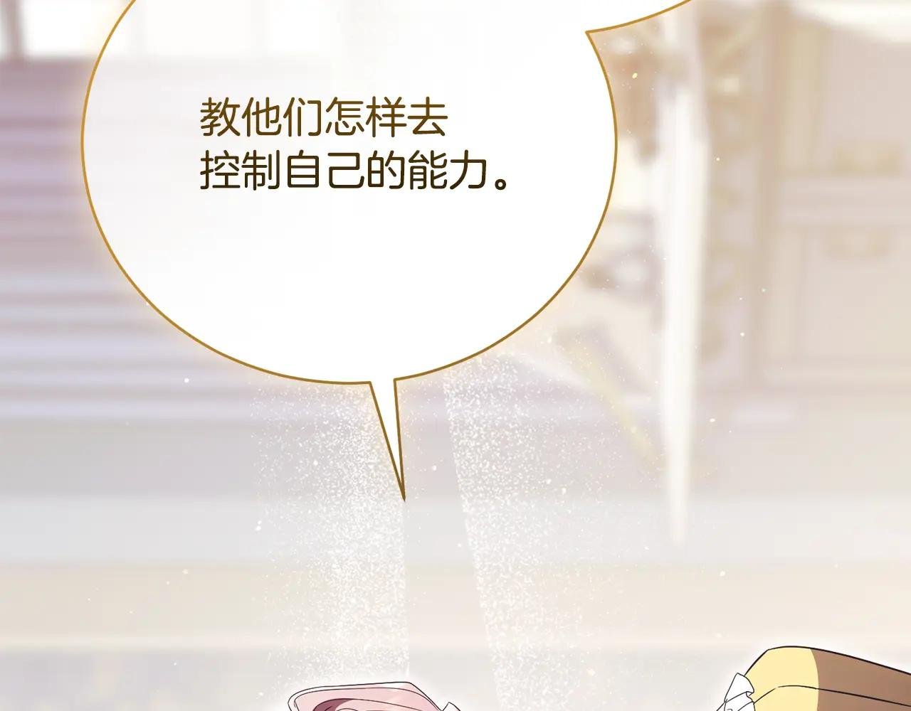 第69话 更多的能力者觉醒