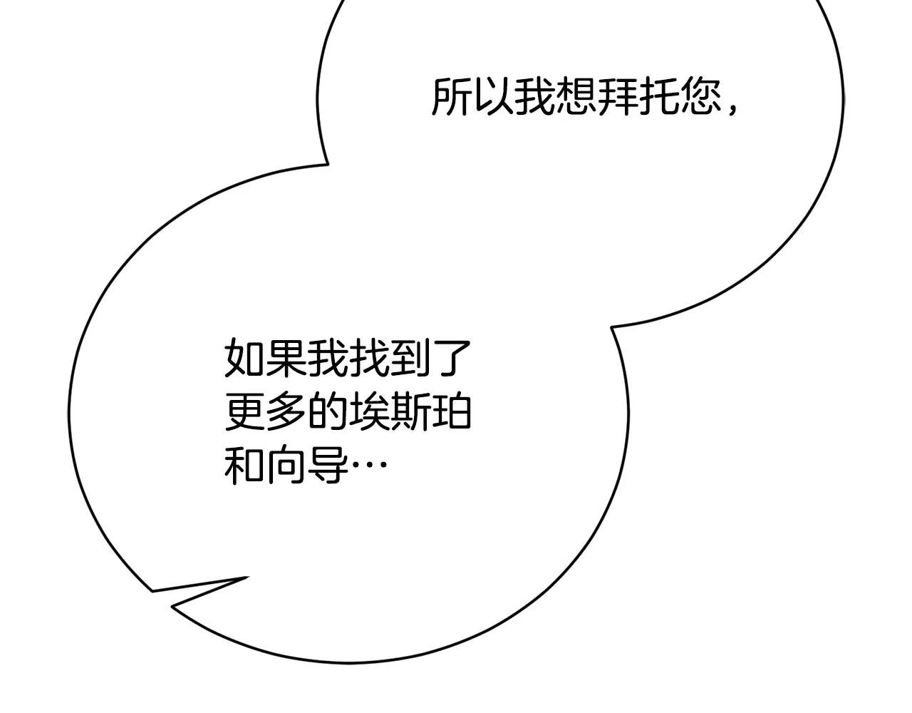 第69话 更多的能力者觉醒