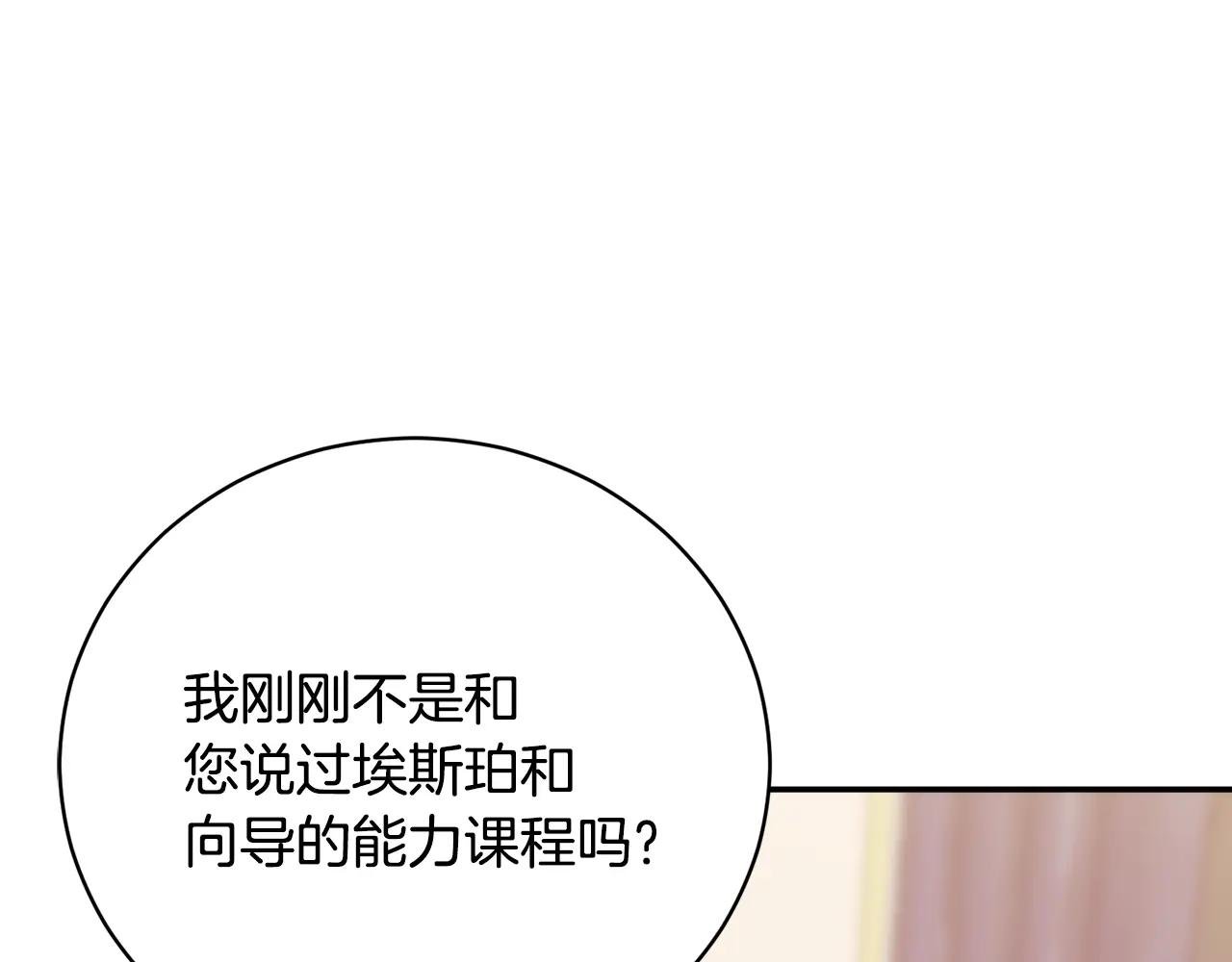 第69话 更多的能力者觉醒