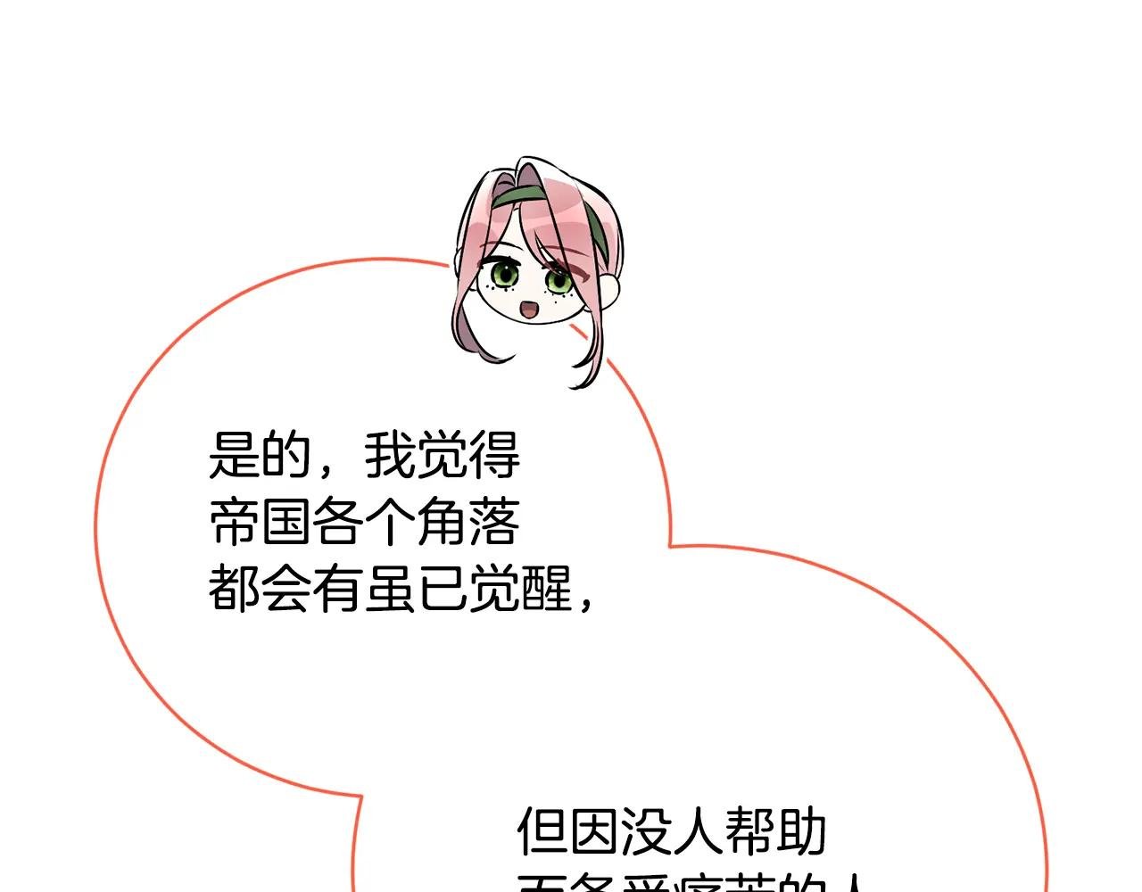 第69话 更多的能力者觉醒