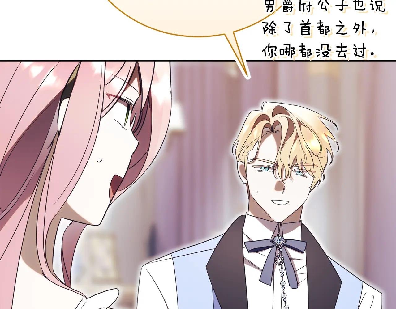 第69话 更多的能力者觉醒