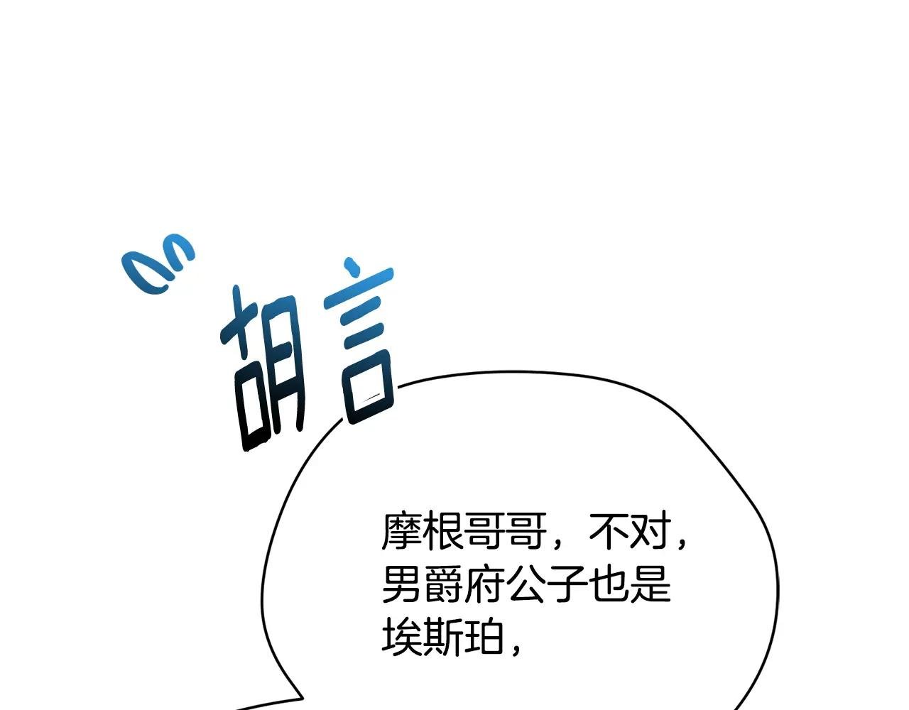 第69话 更多的能力者觉醒