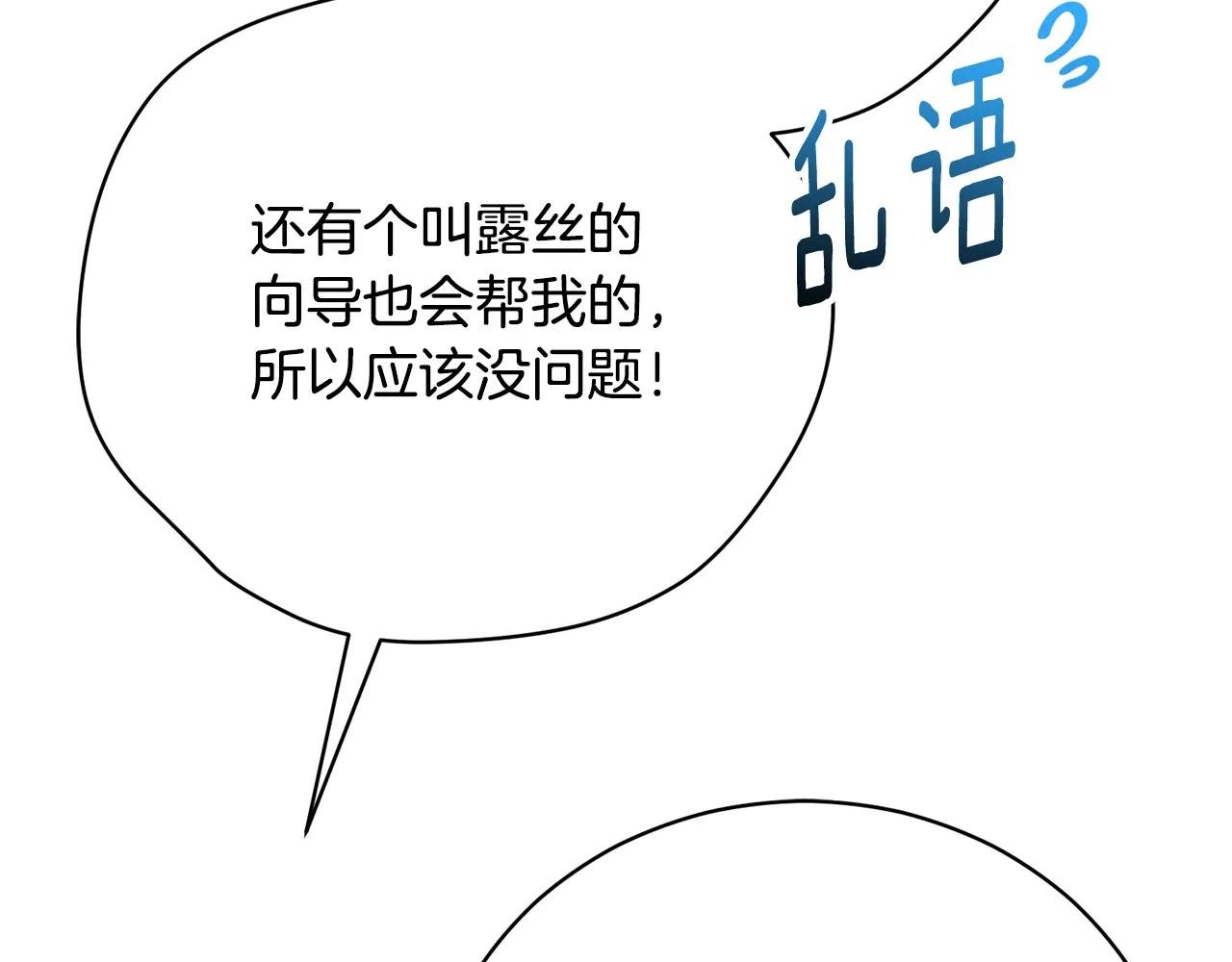 第69话 更多的能力者觉醒