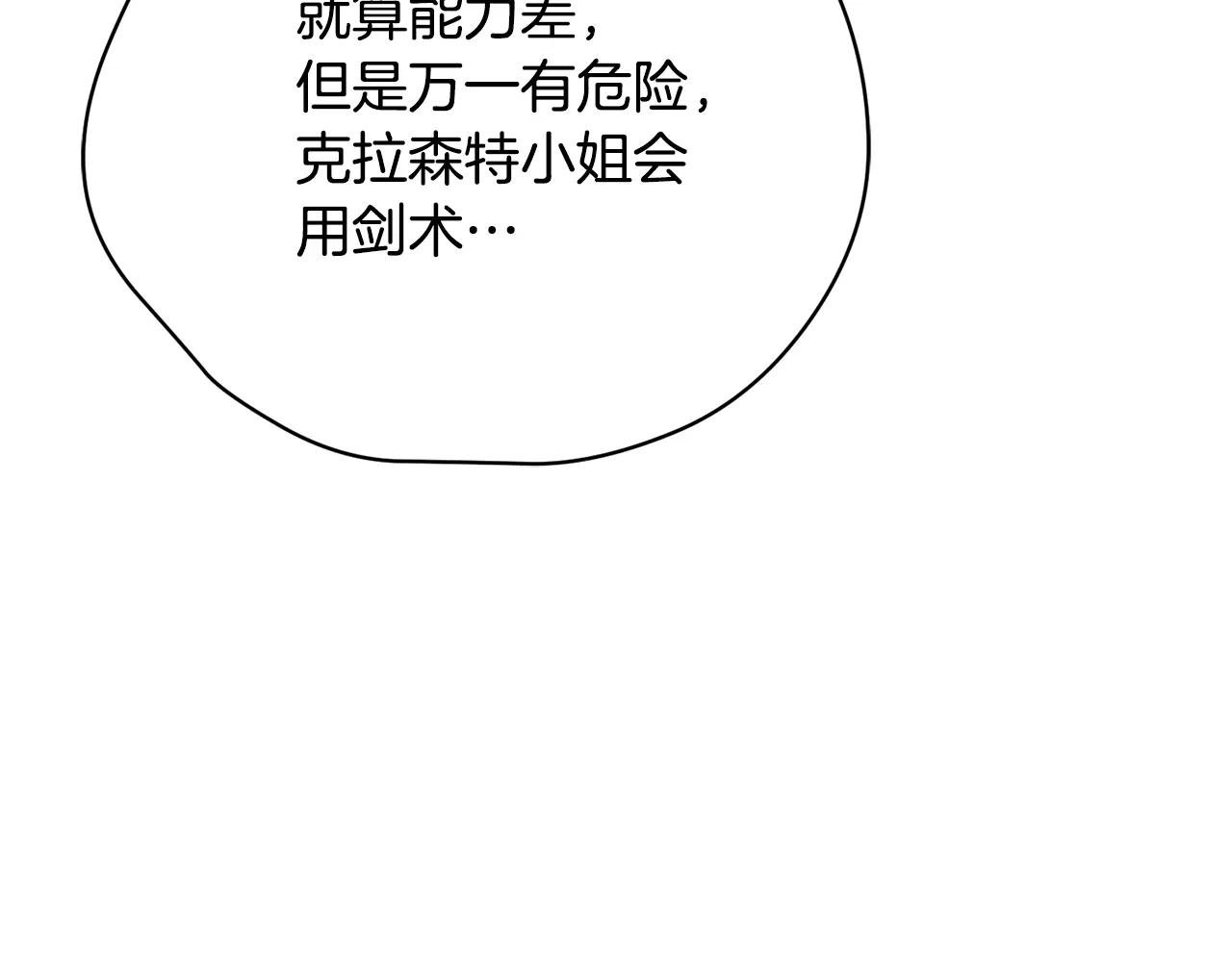 第69话 更多的能力者觉醒