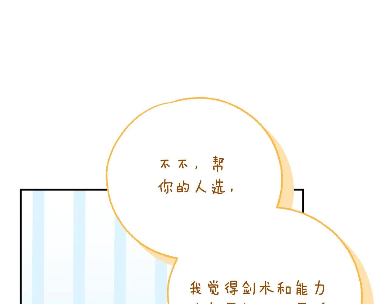 第69话 更多的能力者觉醒