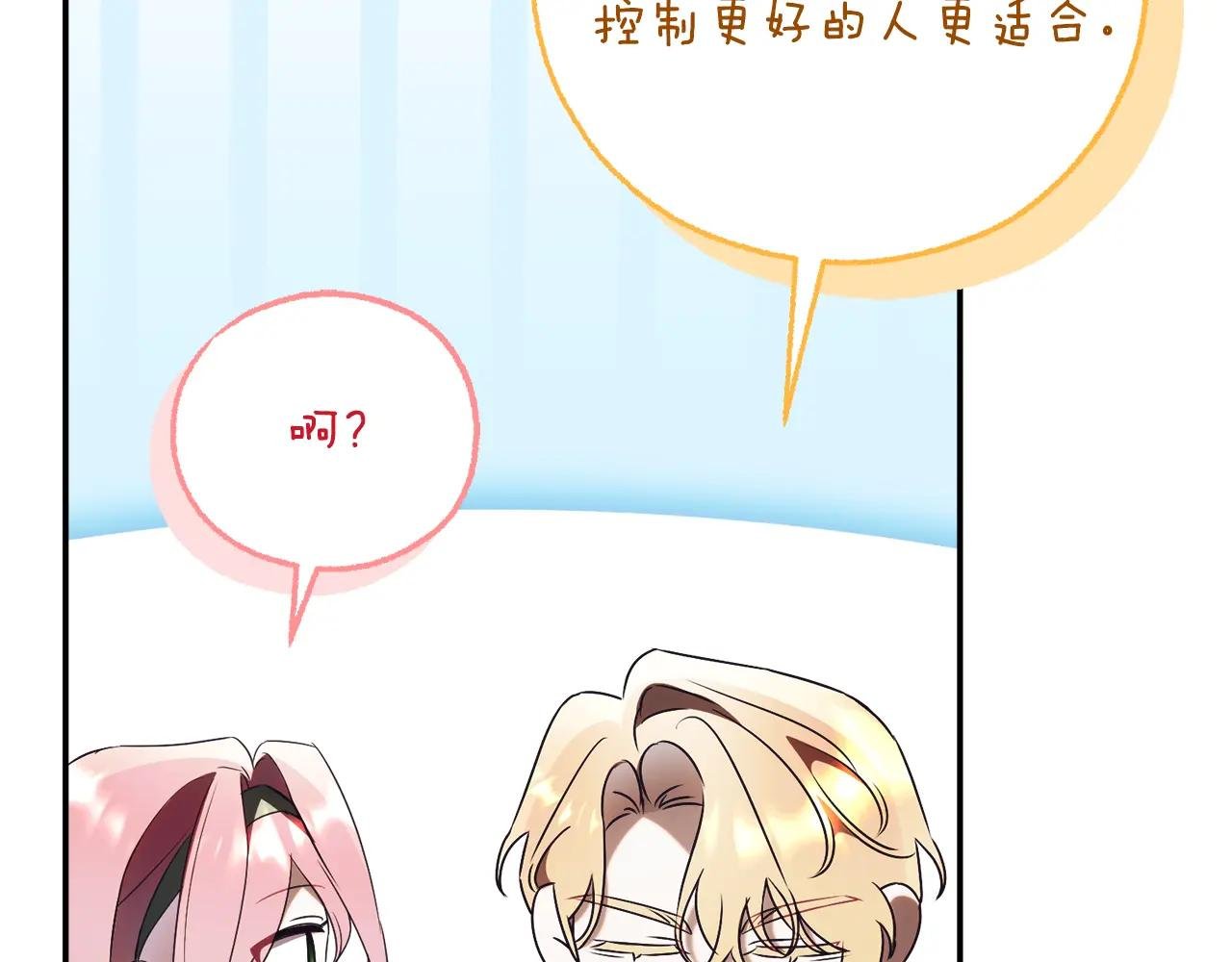 第69话 更多的能力者觉醒