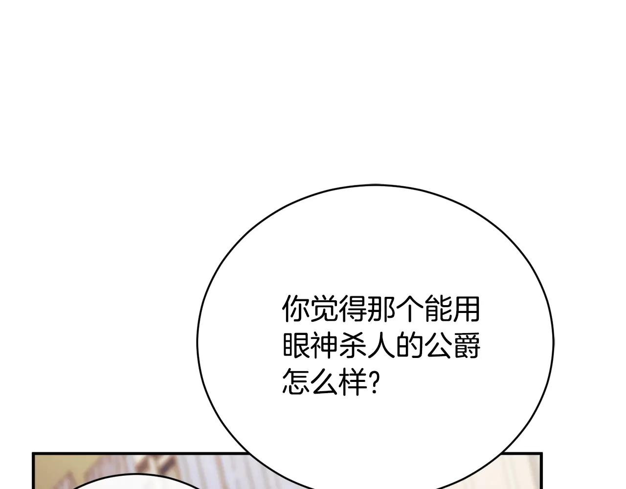 第69话 更多的能力者觉醒
