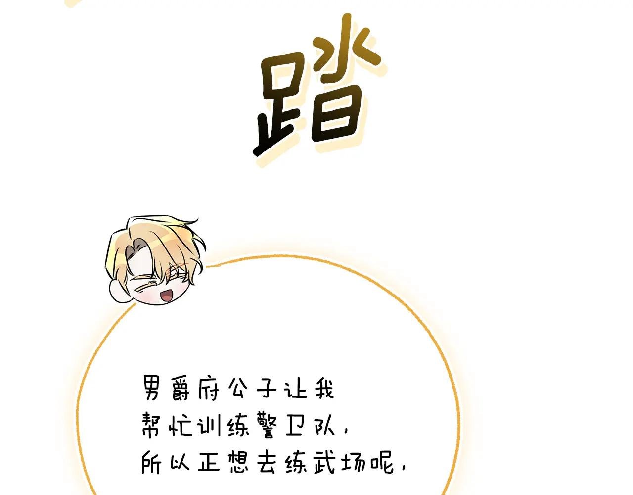 第69话 更多的能力者觉醒