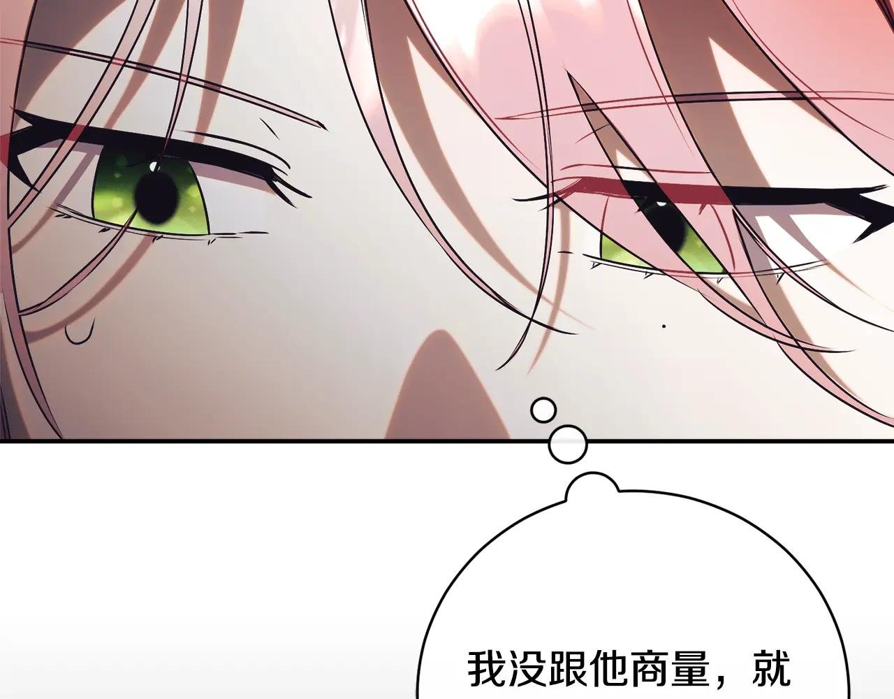 第69话 更多的能力者觉醒