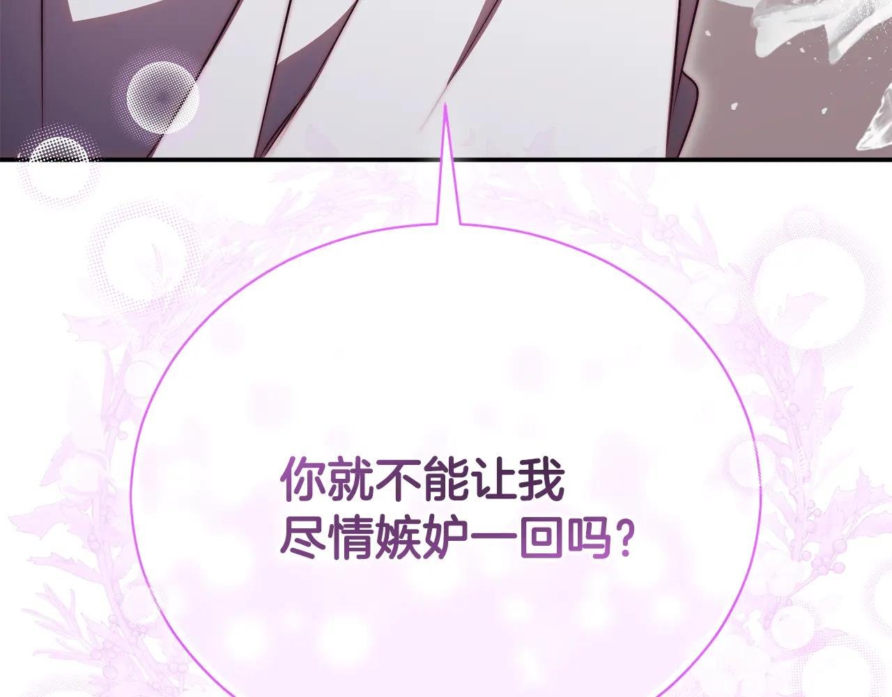 第69话 更多的能力者觉醒