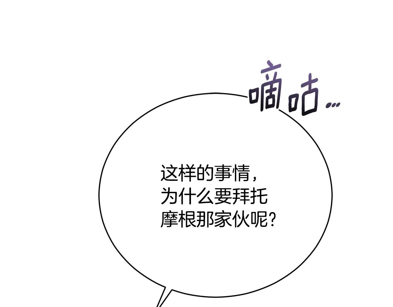 第69话 更多的能力者觉醒