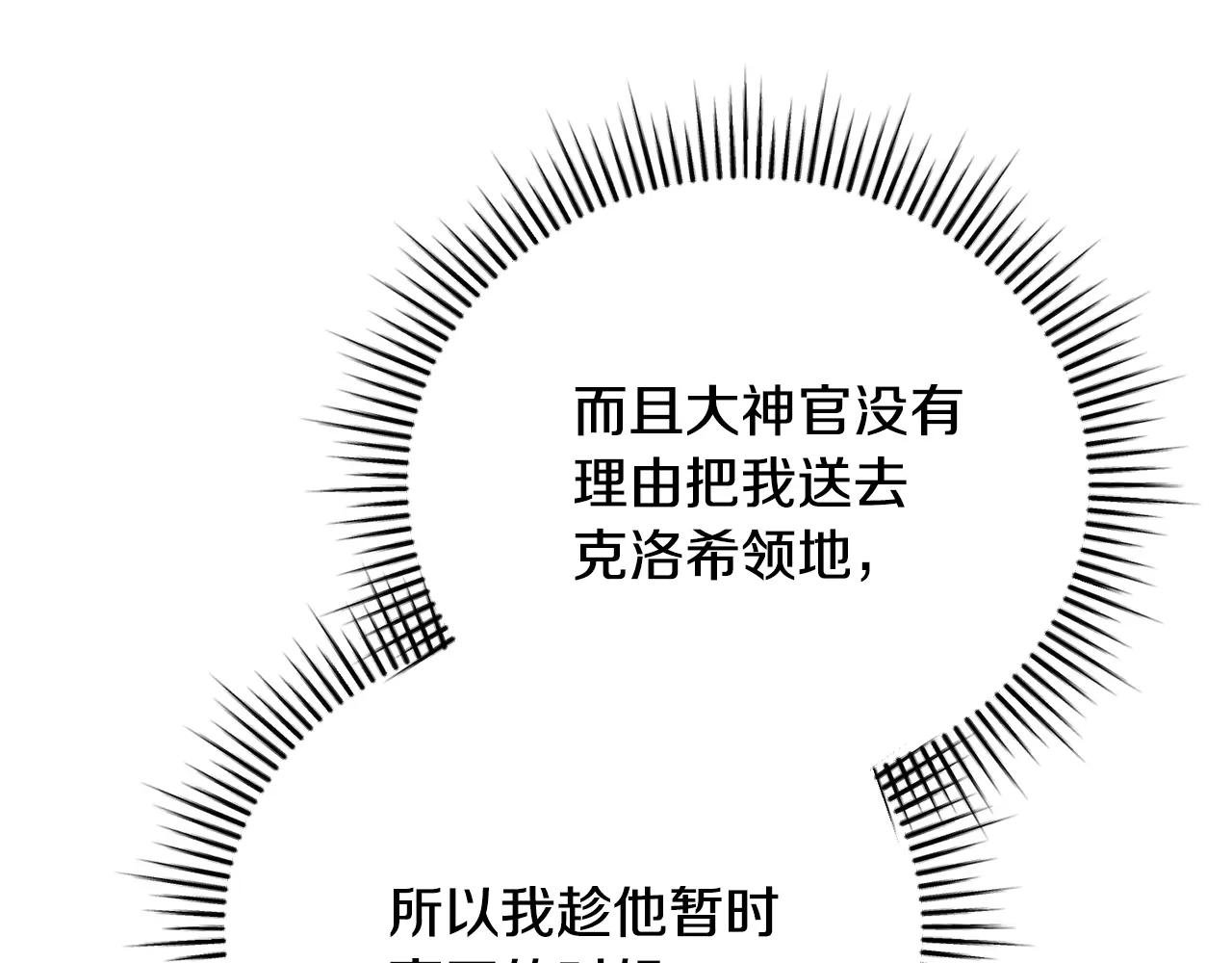 第69话 更多的能力者觉醒