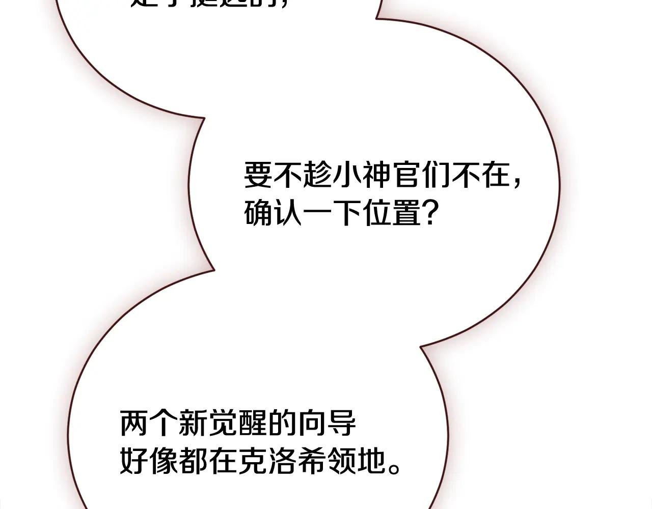 第69话 更多的能力者觉醒