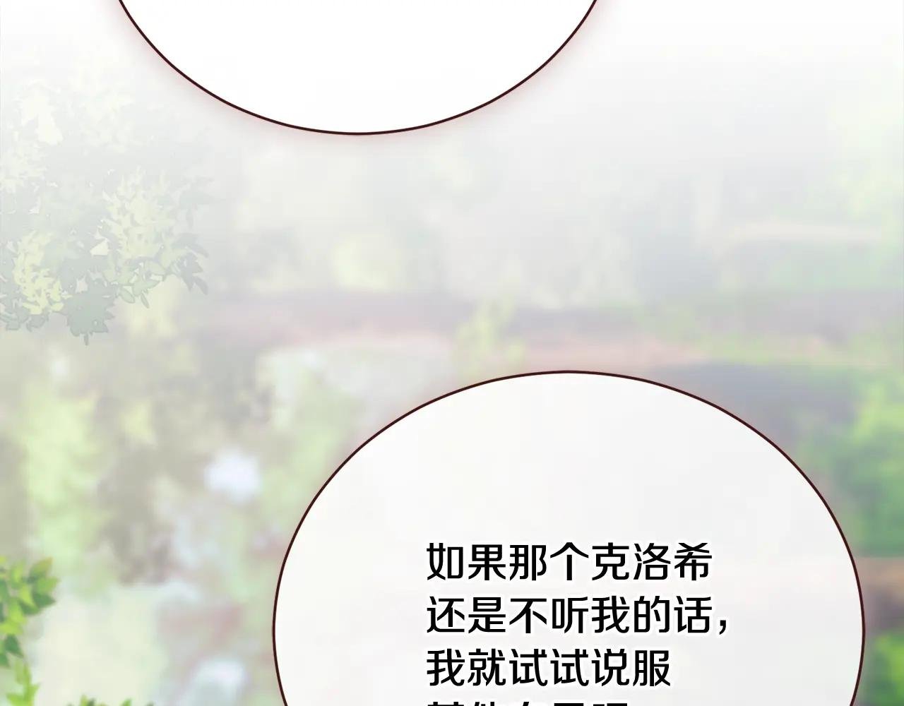 第69话 更多的能力者觉醒