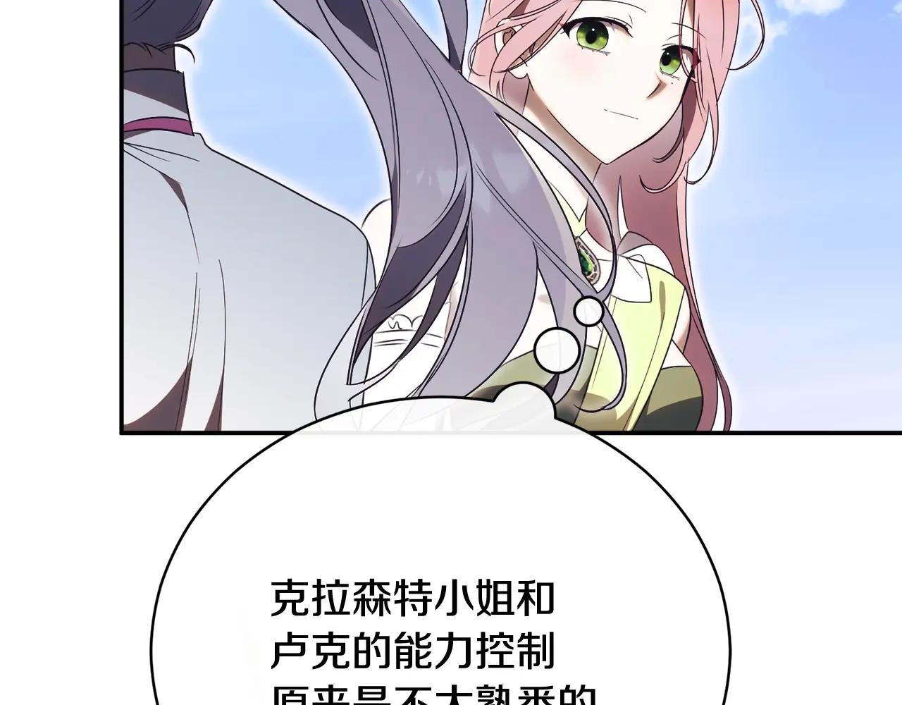 第70话 遵从自己的意志