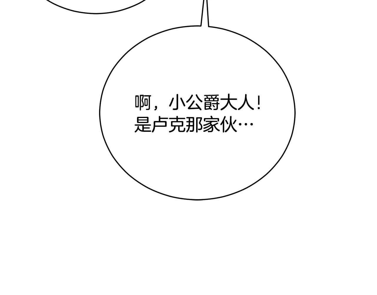 第70话 遵从自己的意志