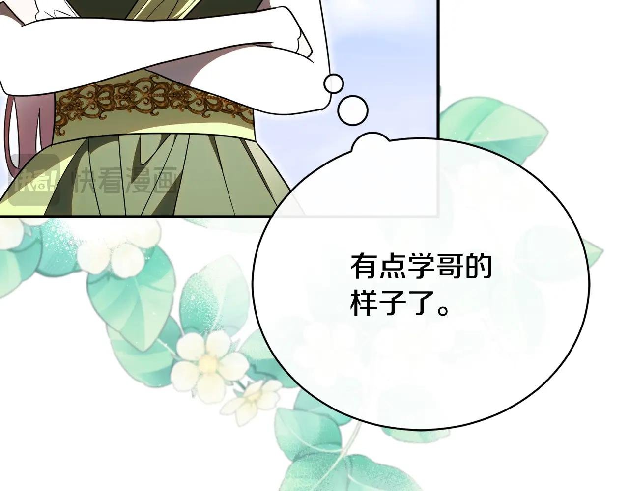 第70话 遵从自己的意志