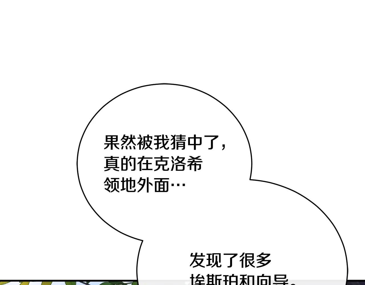 第70话 遵从自己的意志