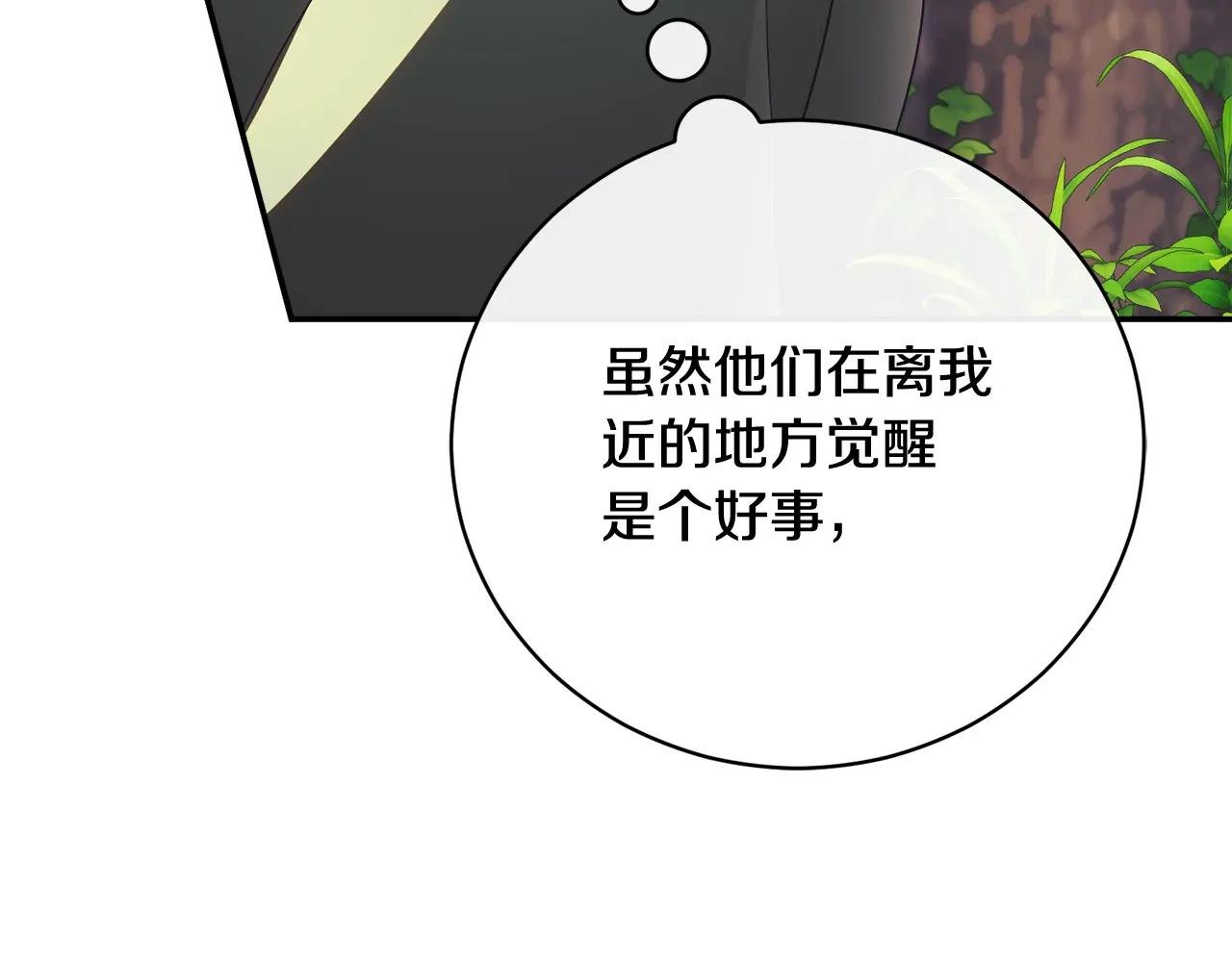 第70话 遵从自己的意志