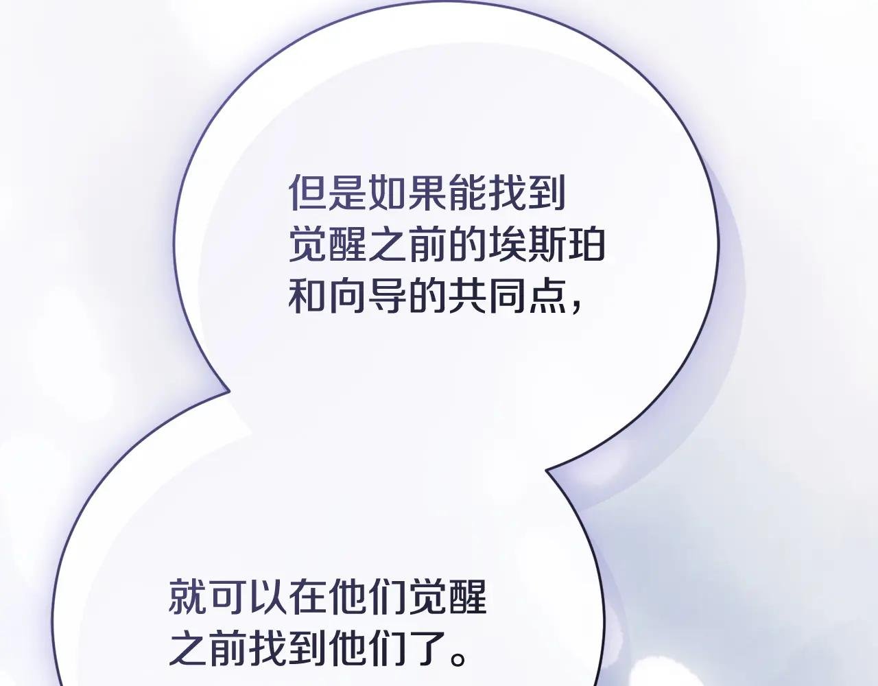 第70话 遵从自己的意志