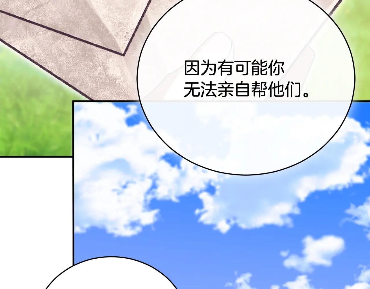 第70话 遵从自己的意志