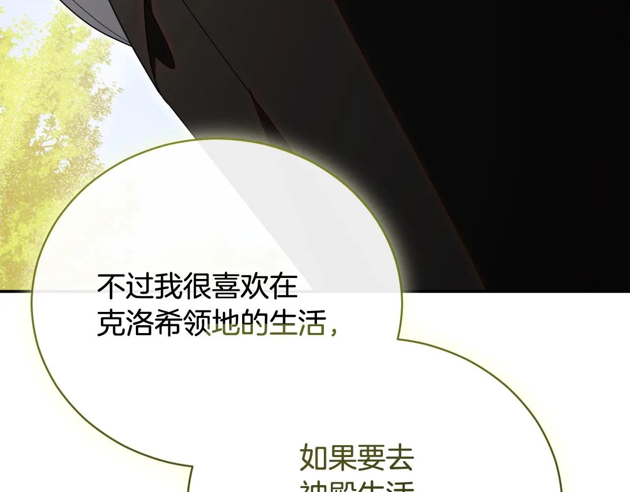 第70话 遵从自己的意志